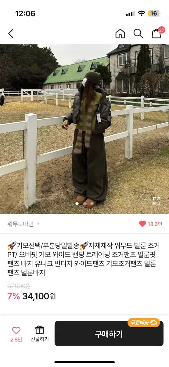 양기모 오버핏 벌룬 와이드팬츠